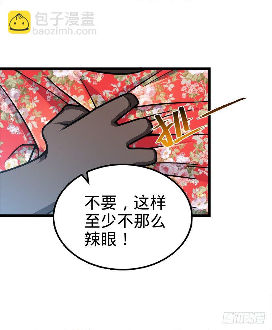 🍼大王饶命 28 小孩子不要看裸体！ 第23页