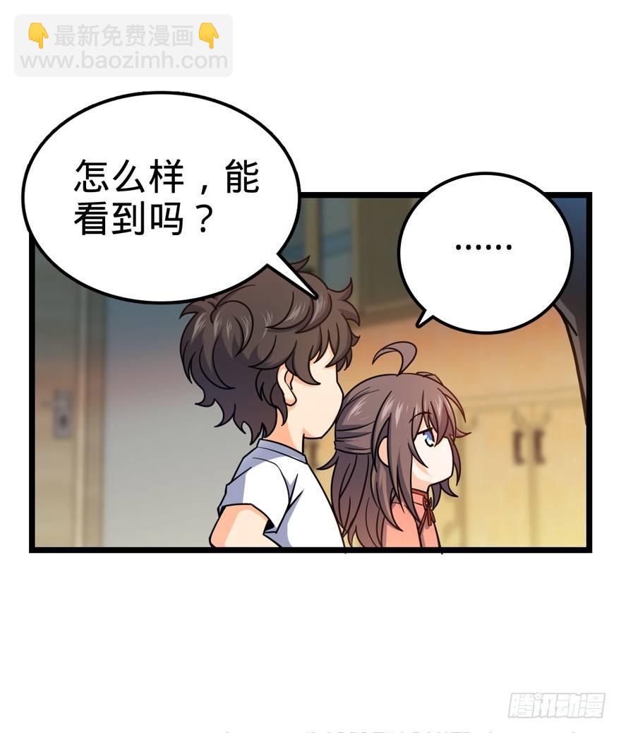 🍼大王饶命 28 小孩子不要看裸体！ 第26页
