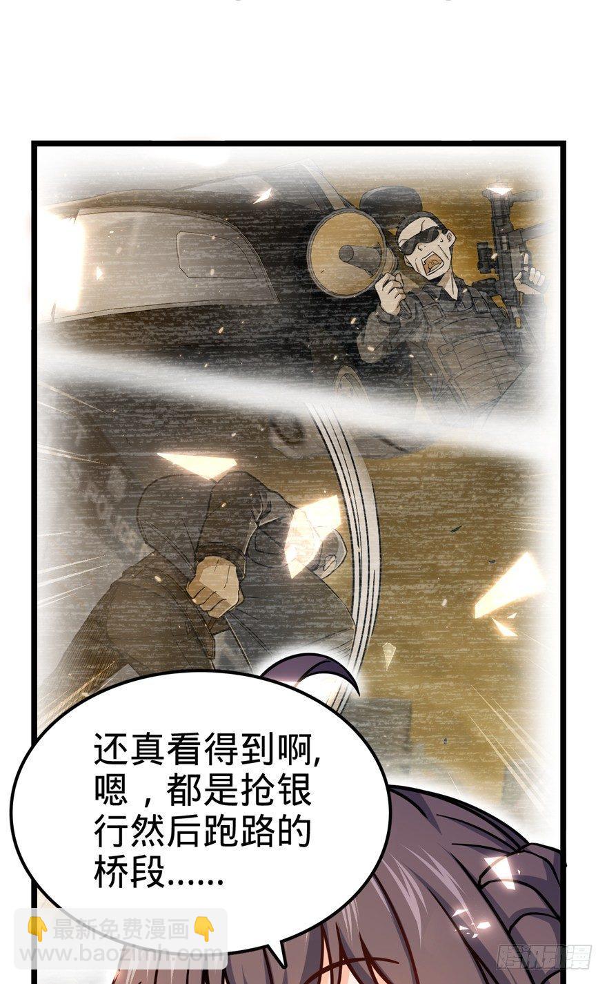 🍼大王饶命 28 小孩子不要看裸体！ 第28页