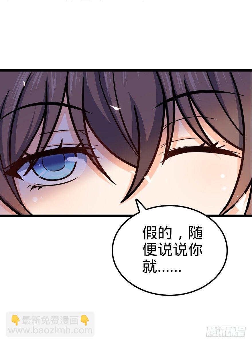 🍼大王饶命 28 小孩子不要看裸体！ 第31页