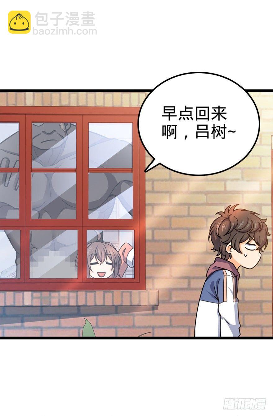 🍼大王饶命 28 小孩子不要看裸体！ 第37页