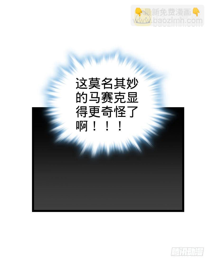 🍼大王饶命 28 小孩子不要看裸体！ 第38页