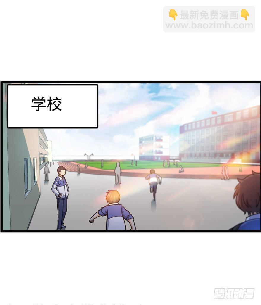 🍼大王饶命 28 小孩子不要看裸体！ 第39页