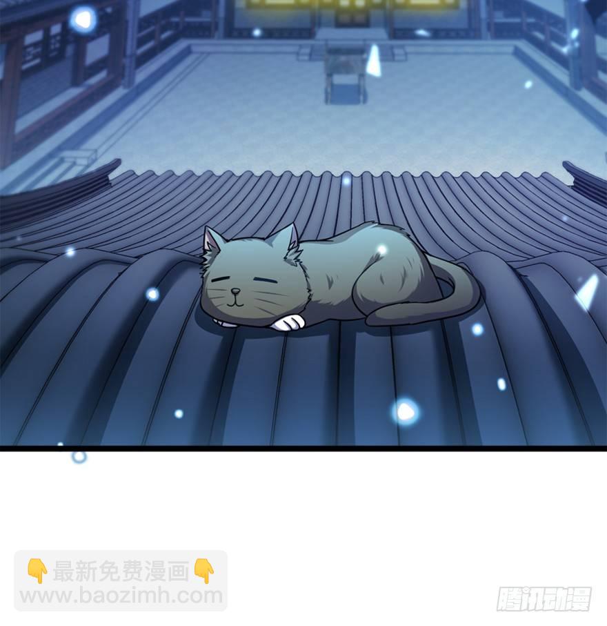 🍼大王饶命 28 小孩子不要看裸体！ 第4页