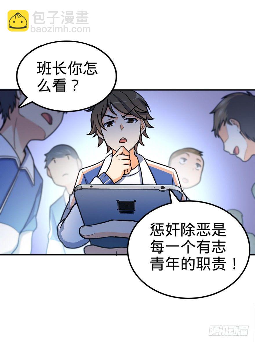 🍼大王饶命 28 小孩子不要看裸体！ 第41页
