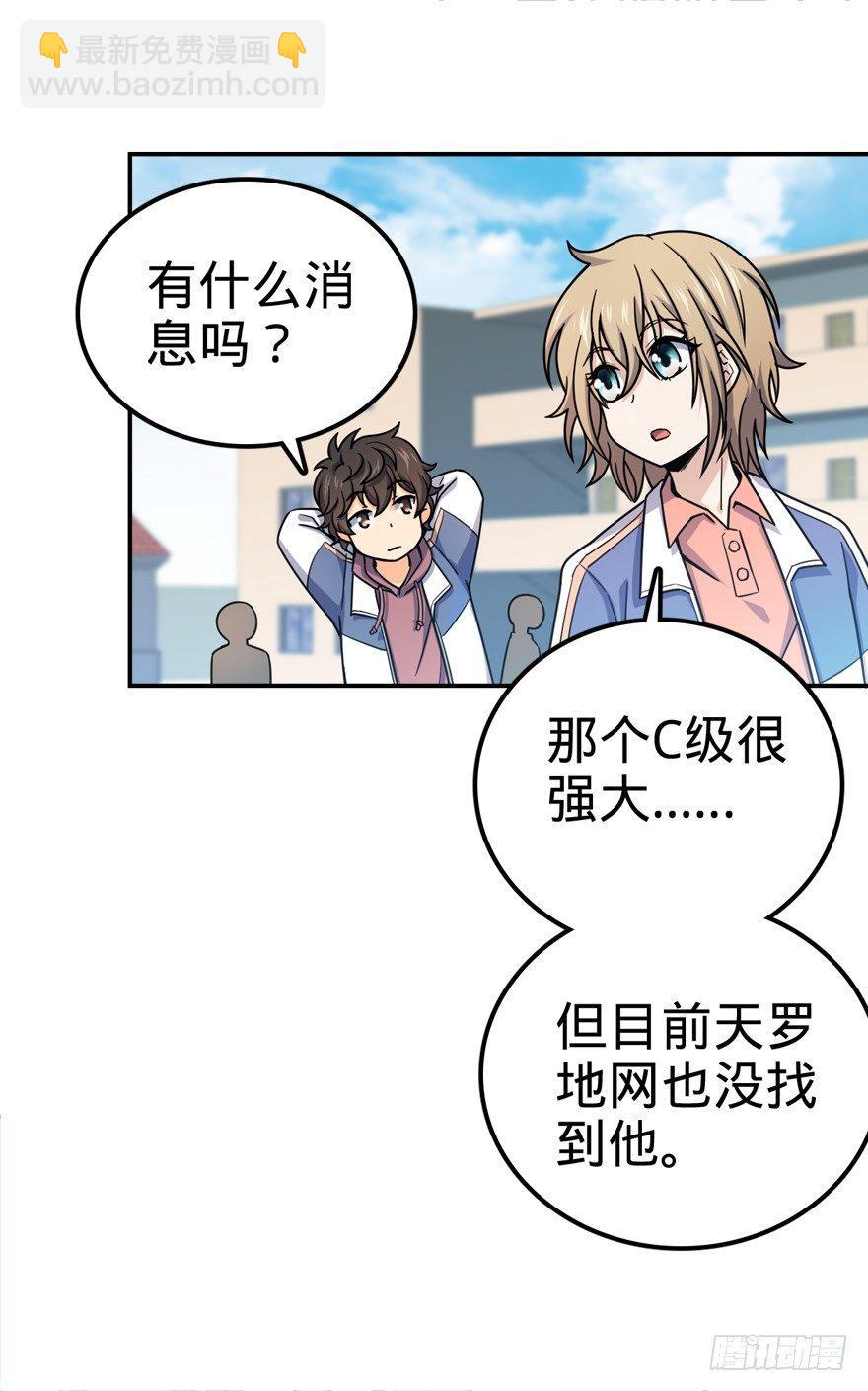 🍼大王饶命 28 小孩子不要看裸体！ 第42页
