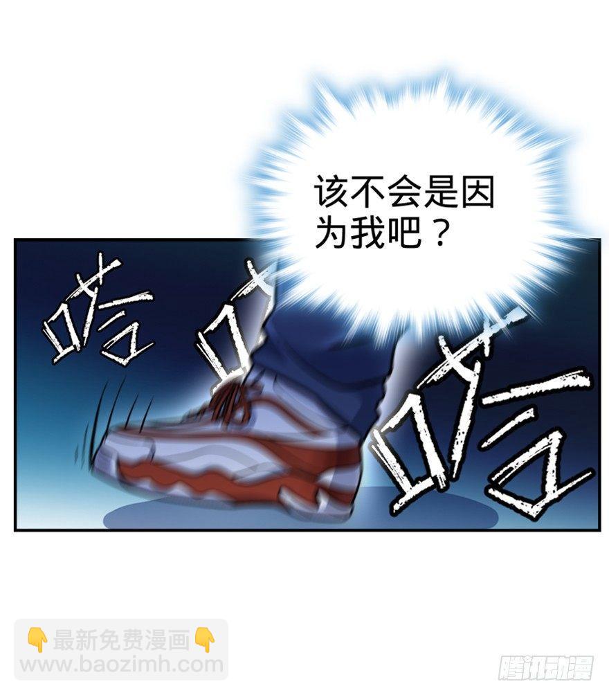 🍼大王饶命 28 小孩子不要看裸体！ 第46页