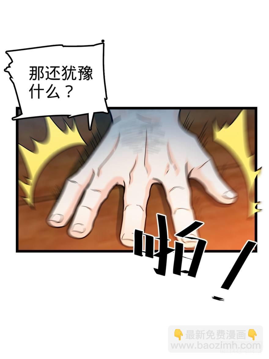 🍼大王饶命 28 小孩子不要看裸体！ 第5页