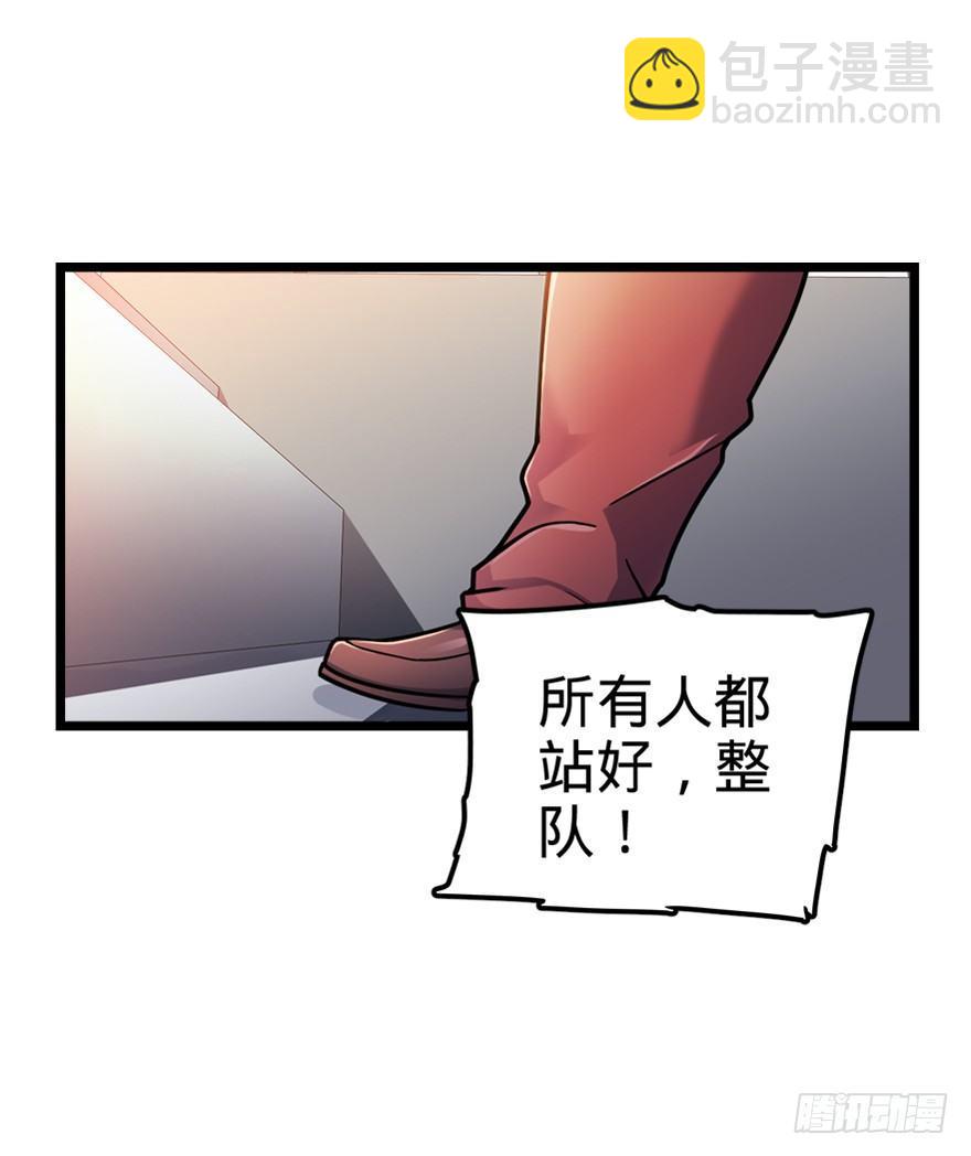 🍼大王饶命 28 小孩子不要看裸体！ 第50页
