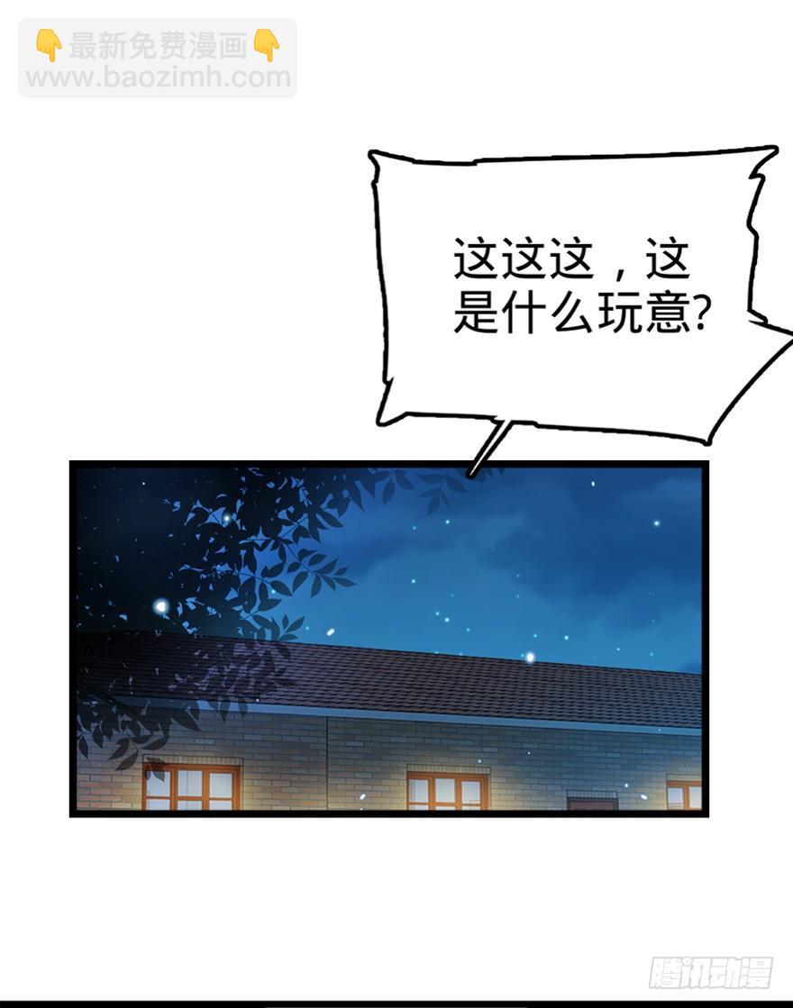 🍼大王饶命 28 小孩子不要看裸体！ 第7页