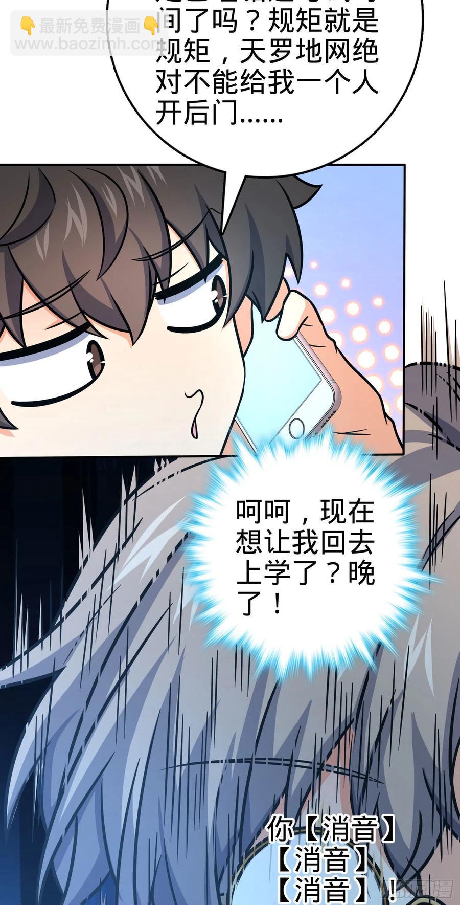🍼大王饶命 276 来自聂廷的负面情绪 第17页