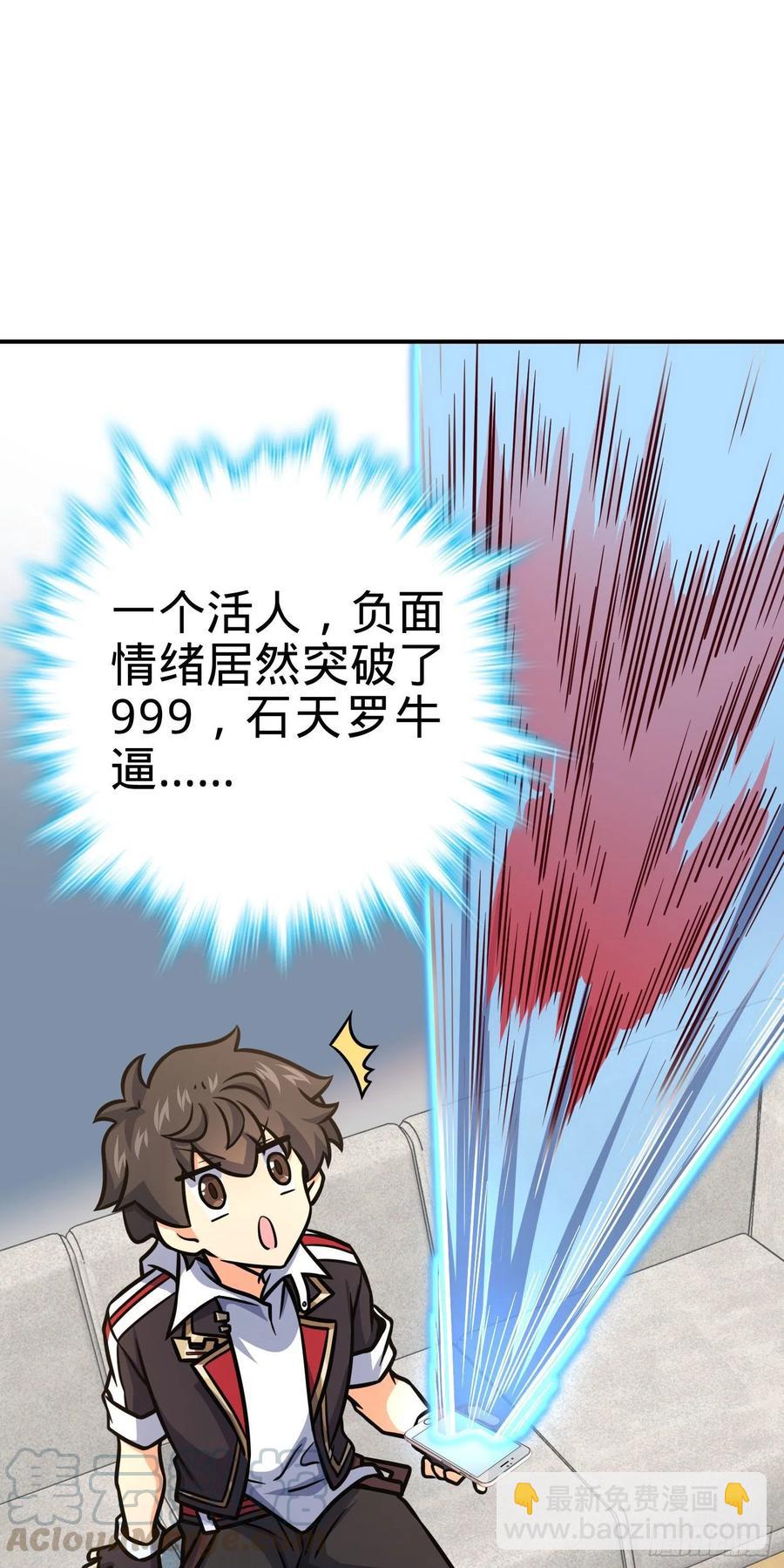 🍼大王饶命 276 来自聂廷的负面情绪 第19页
