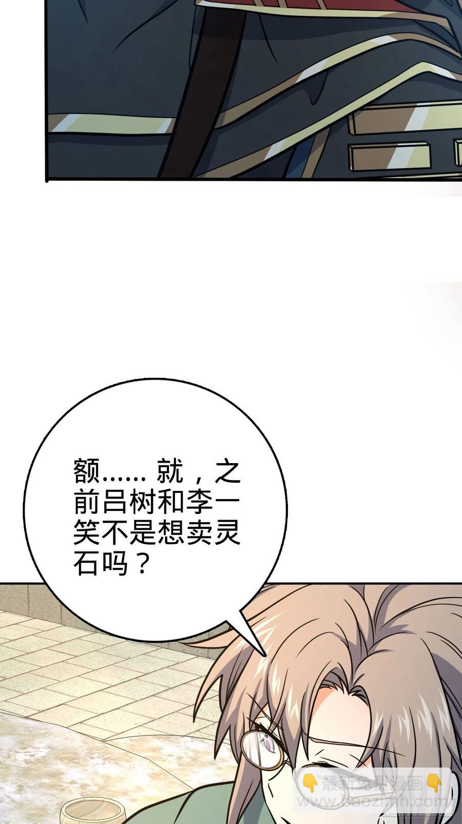 🍼大王饶命 276 来自聂廷的负面情绪 第47页
