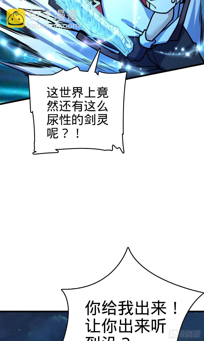 🍼大王饶命 278 海公子 第12页