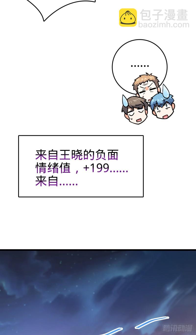 🍼大王饶命 278 海公子 第15页