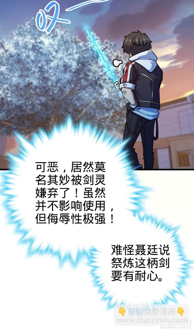 🍼大王饶命 278 海公子 第16页