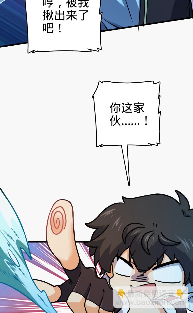 🍼大王饶命 278 海公子 第22页