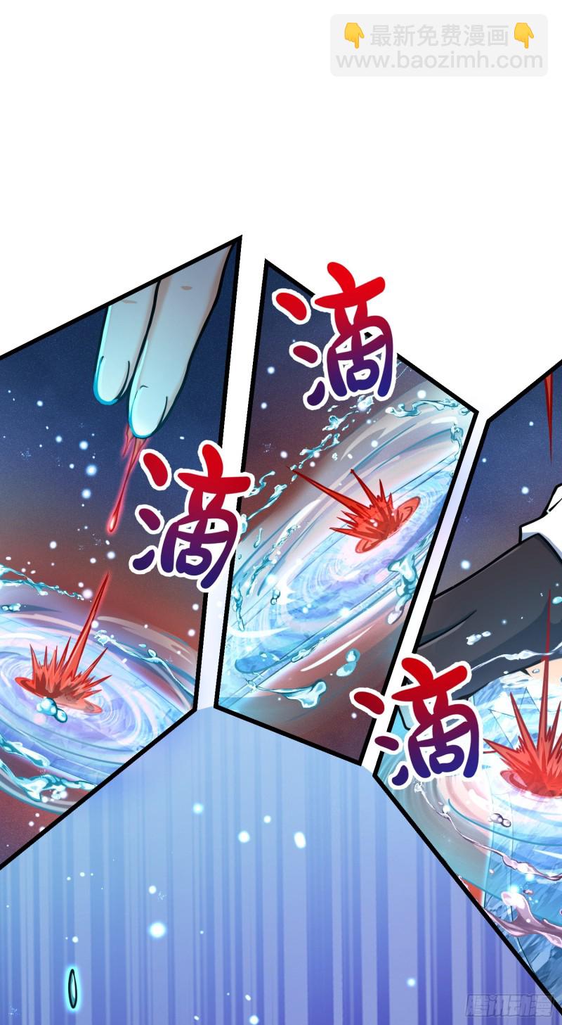 🍼大王饶命 278 海公子 第25页