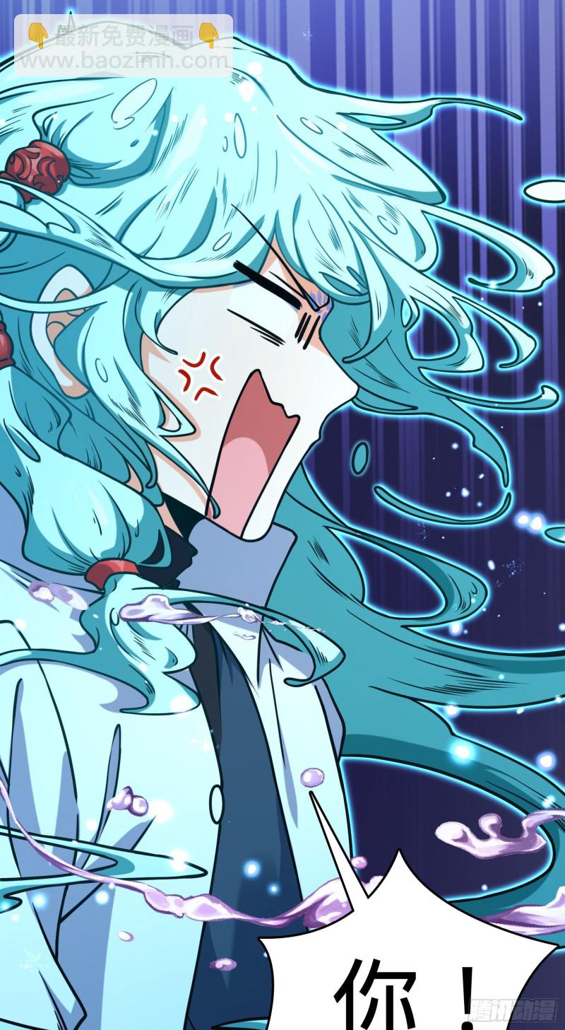 🍼大王饶命 278 海公子 第26页