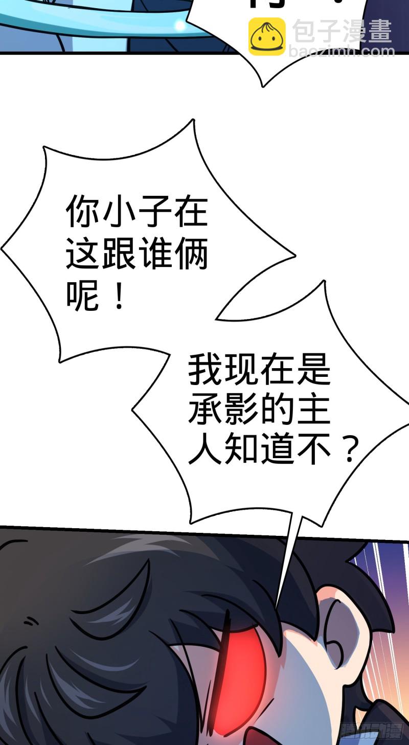 🍼大王饶命 278 海公子 第27页