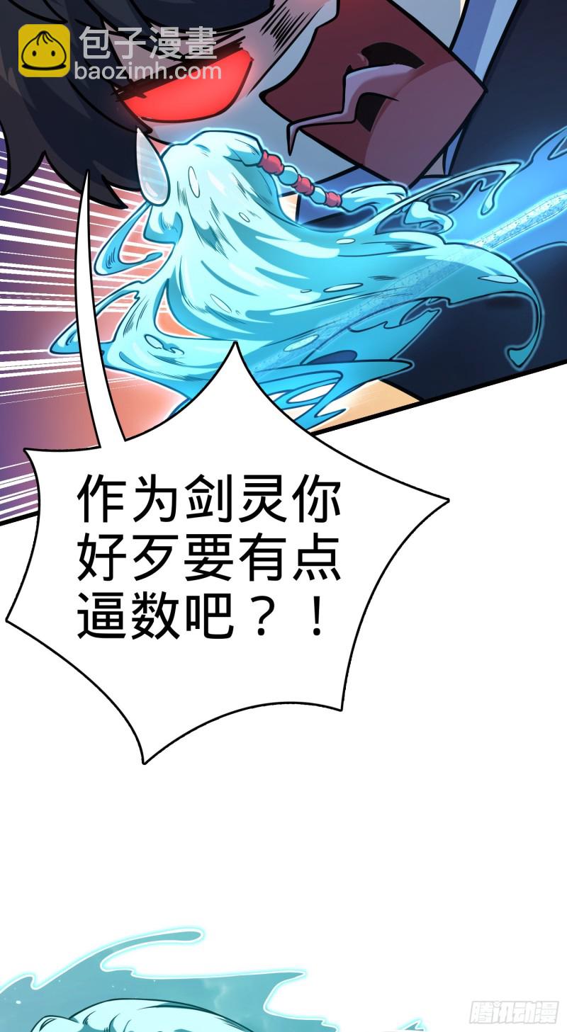 🍼大王饶命 278 海公子 第28页