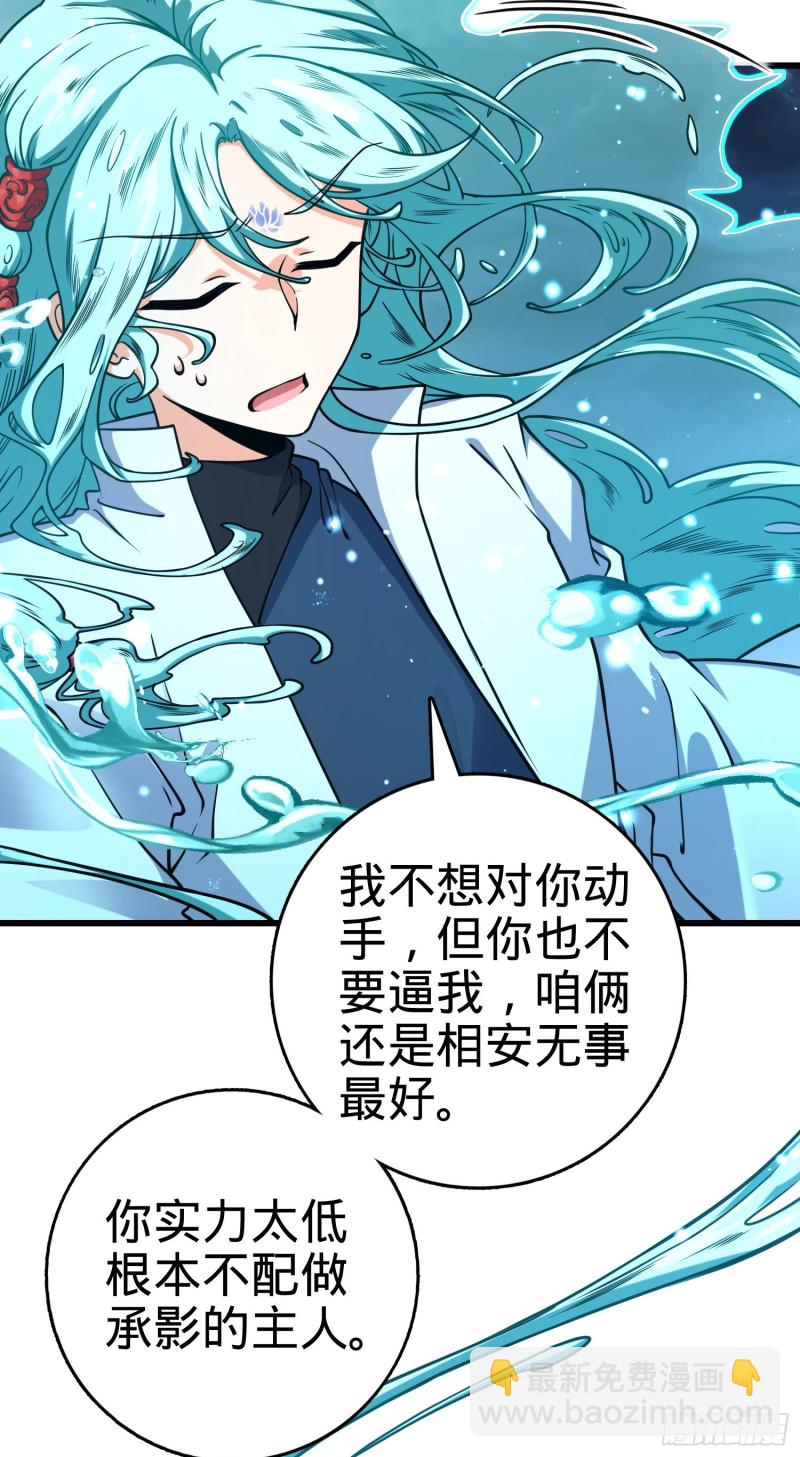 🍼大王饶命 278 海公子 第29页
