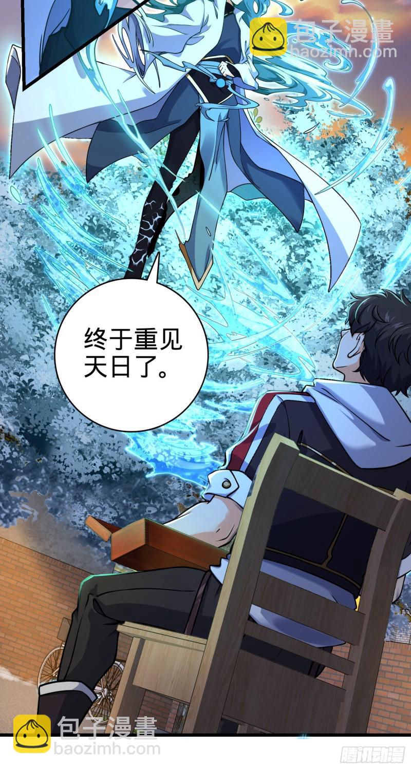 🍼大王饶命 278 海公子 第3页