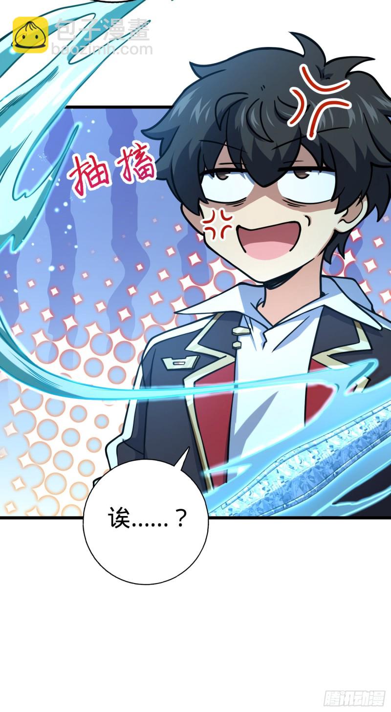 🍼大王饶命 278 海公子 第30页