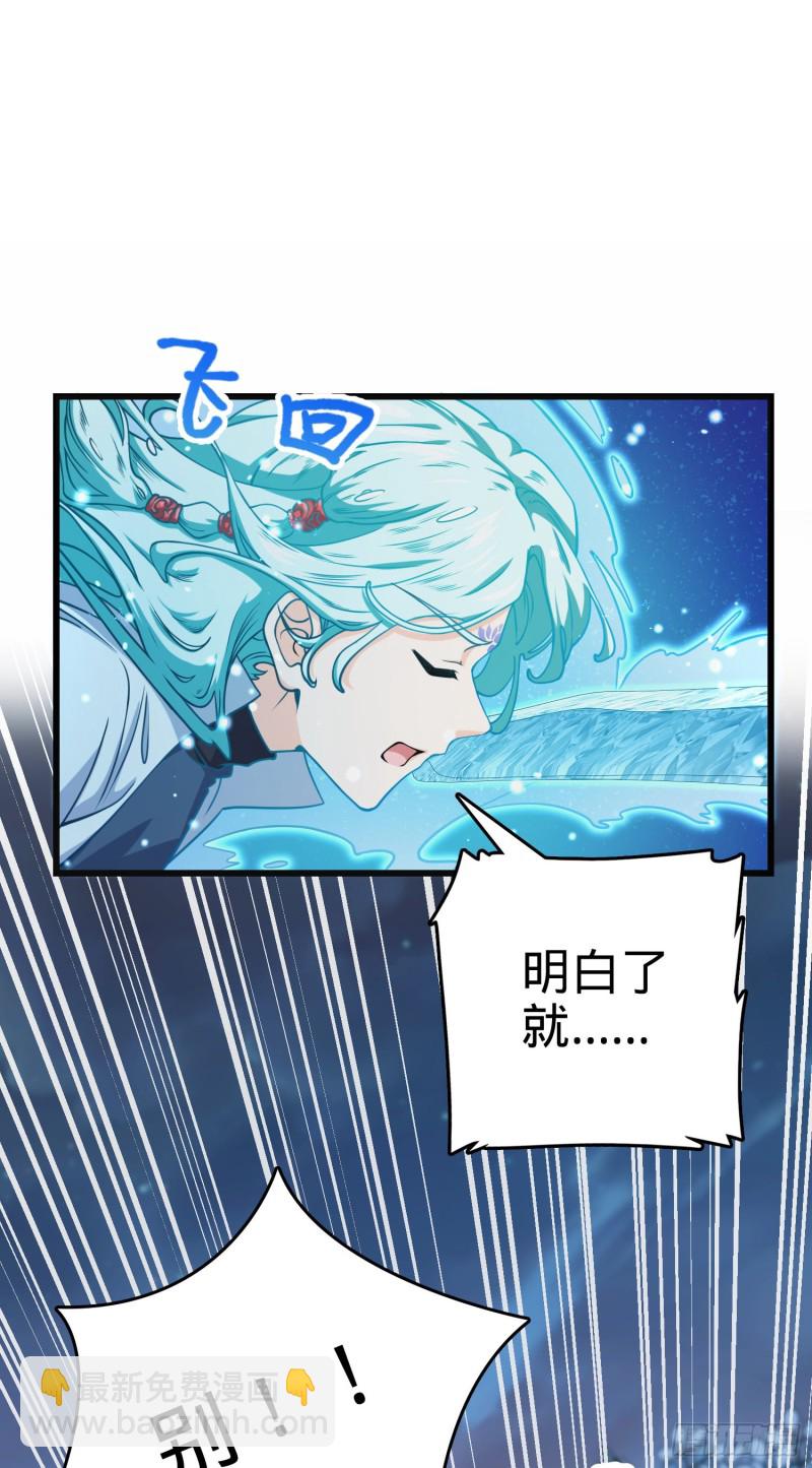 🍼大王饶命 278 海公子 第31页