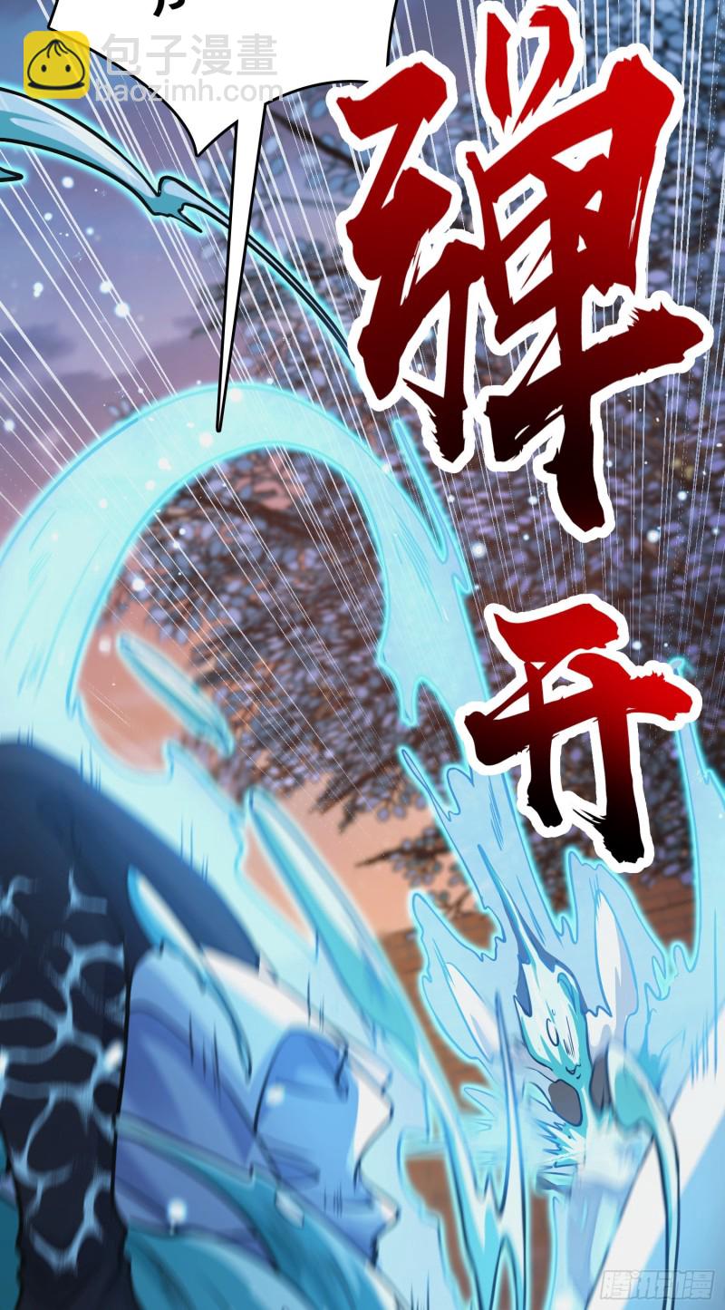 🍼大王饶命 278 海公子 第32页