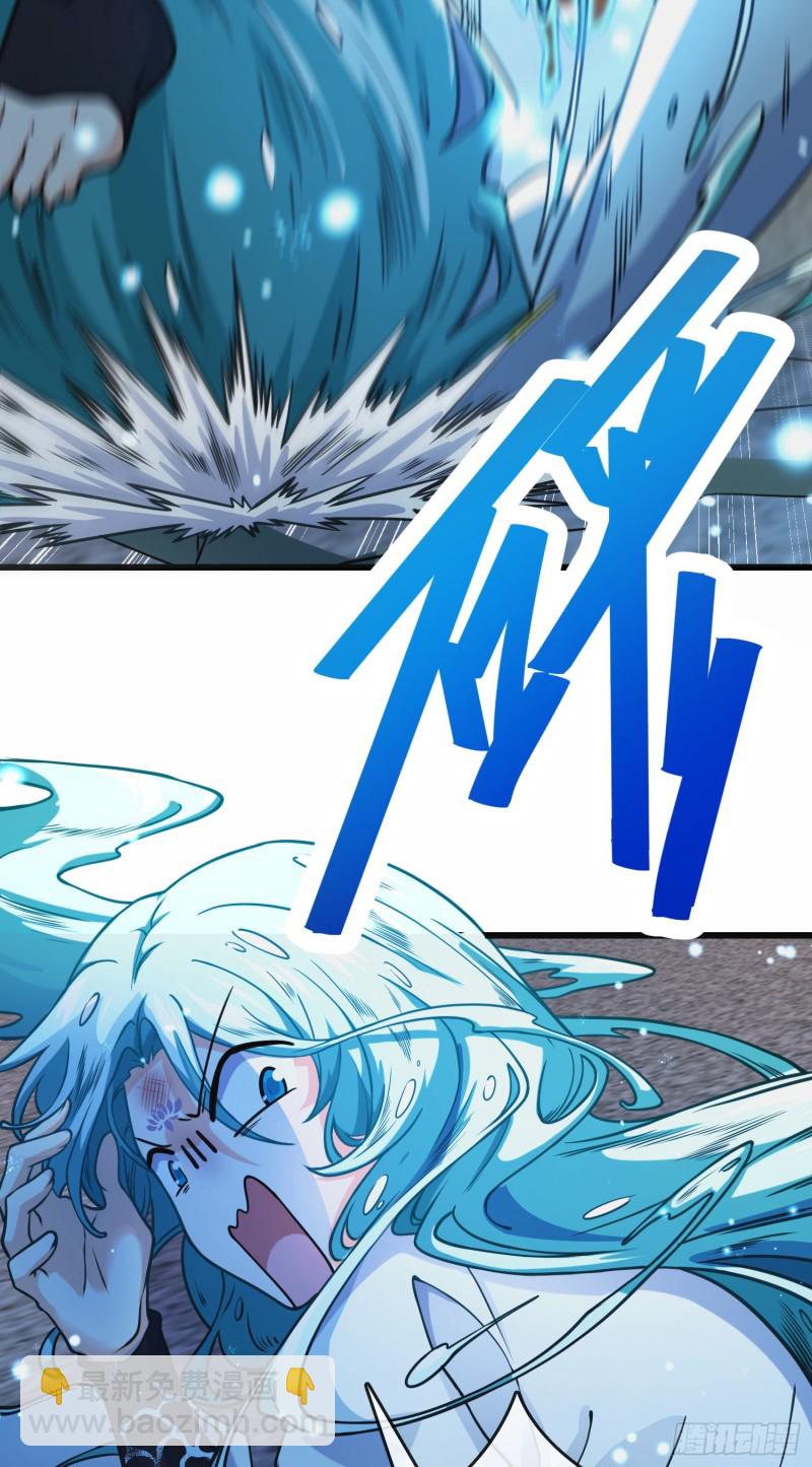 🍼大王饶命 278 海公子 第33页