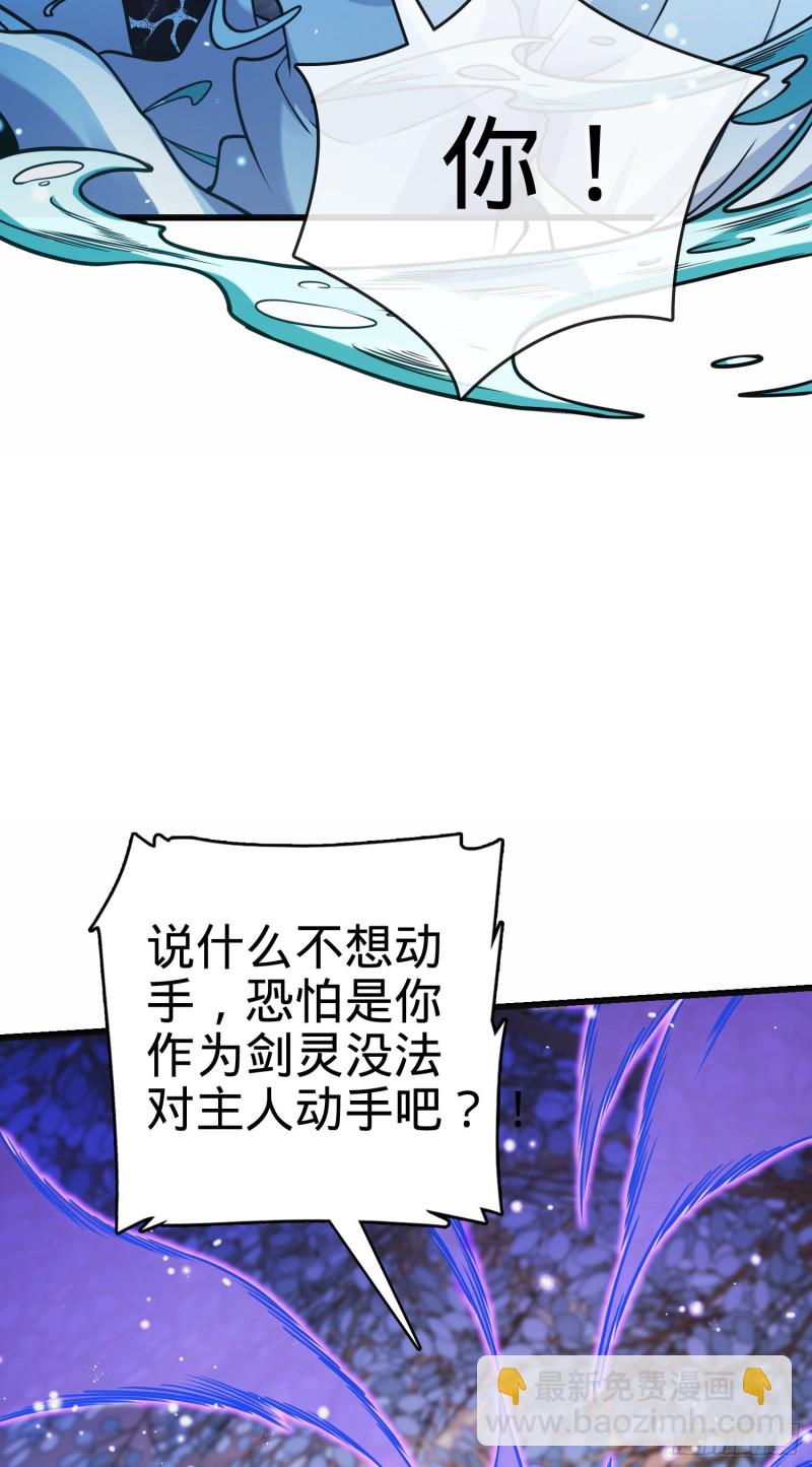 🍼大王饶命 278 海公子 第34页