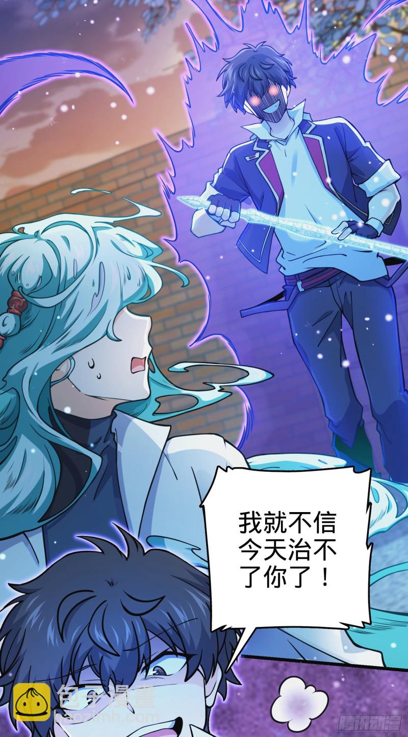 🍼大王饶命 278 海公子 第35页