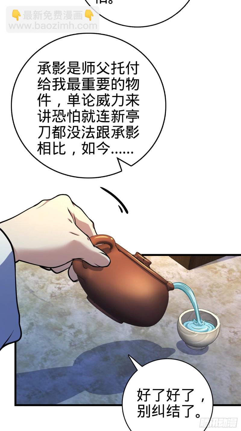 🍼大王饶命 278 海公子 第44页