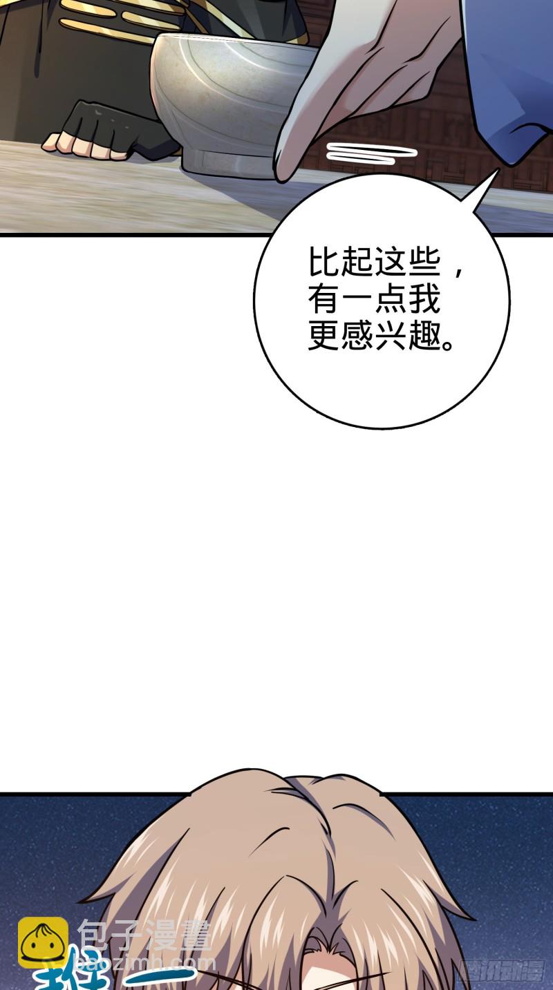 🍼大王饶命 278 海公子 第46页