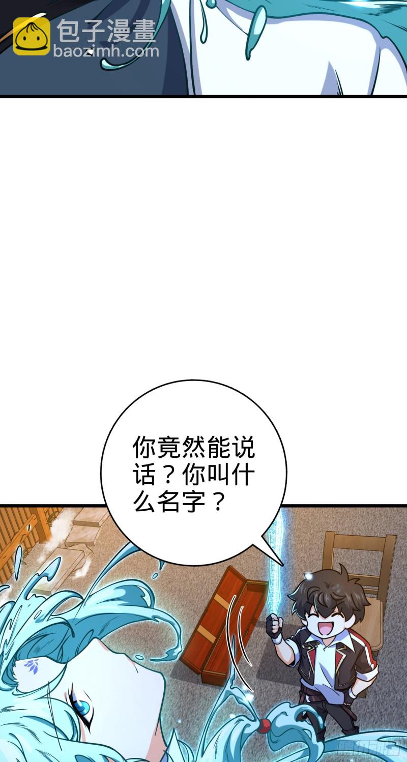 🍼大王饶命 278 海公子 第5页