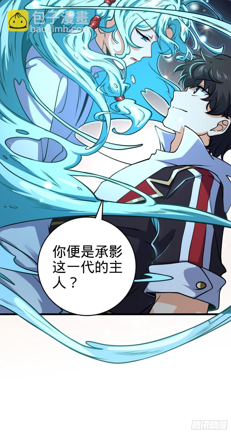 🍼大王饶命 278 海公子 第7页