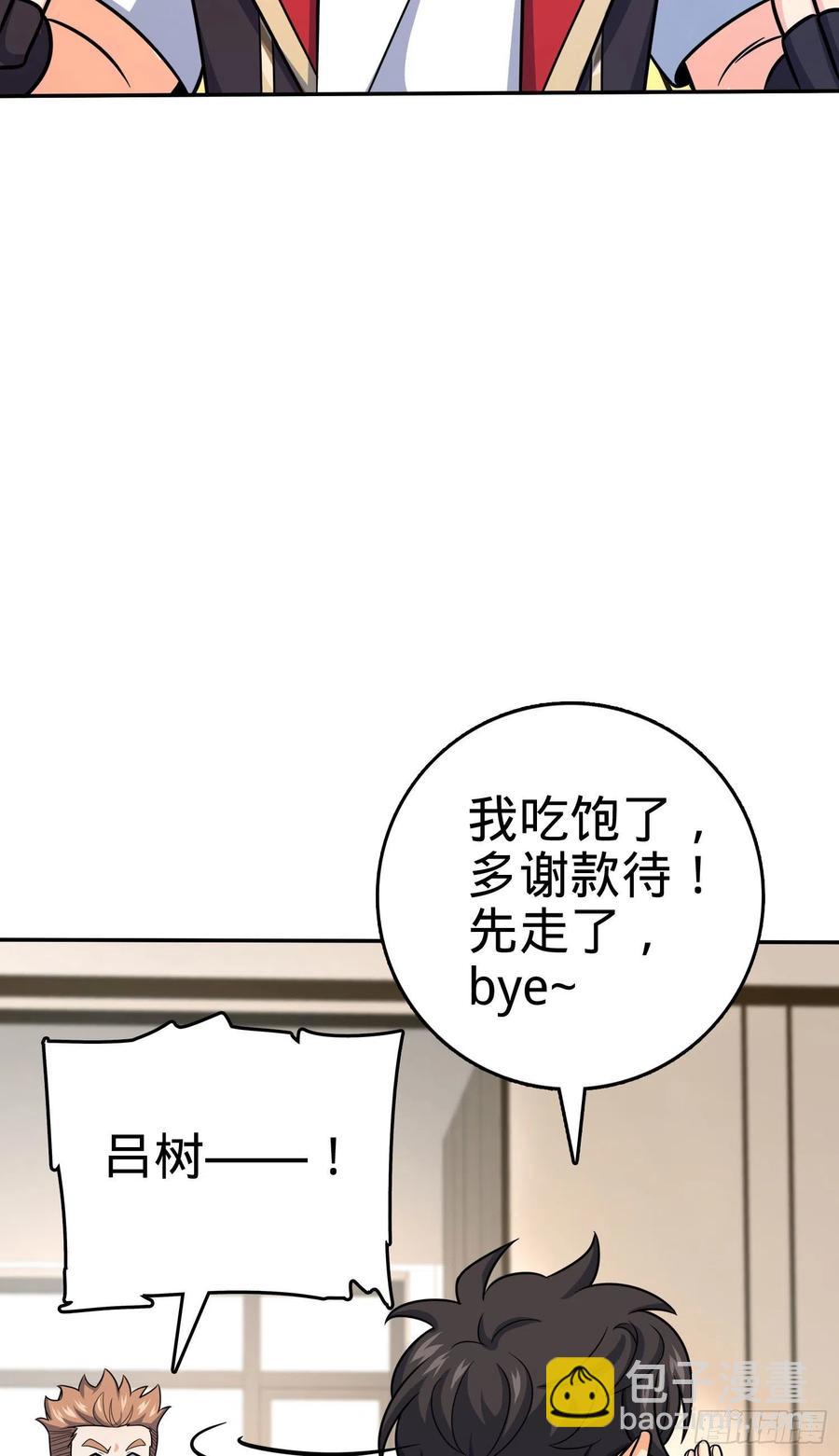 🍼大王饶命 280 要孩子犯法 第17页