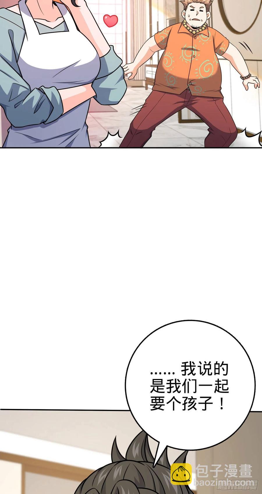 🍼大王饶命 280 要孩子犯法 第26页