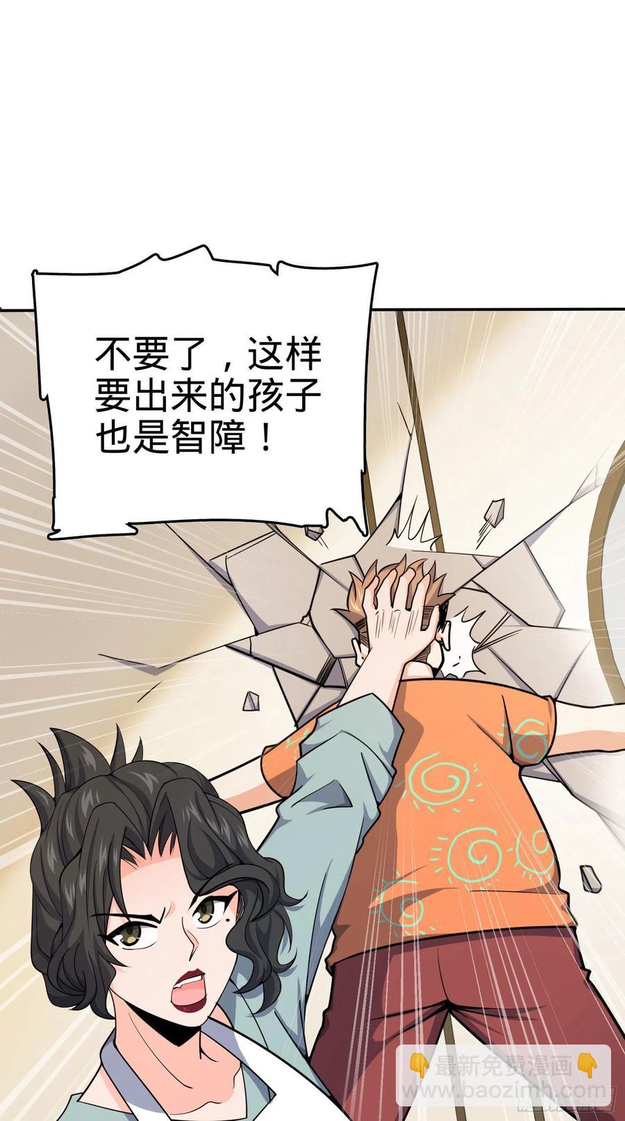 🍼大王饶命 280 要孩子犯法 第29页