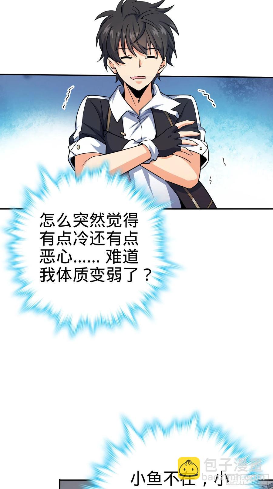 🍼大王饶命 280 要孩子犯法 第33页