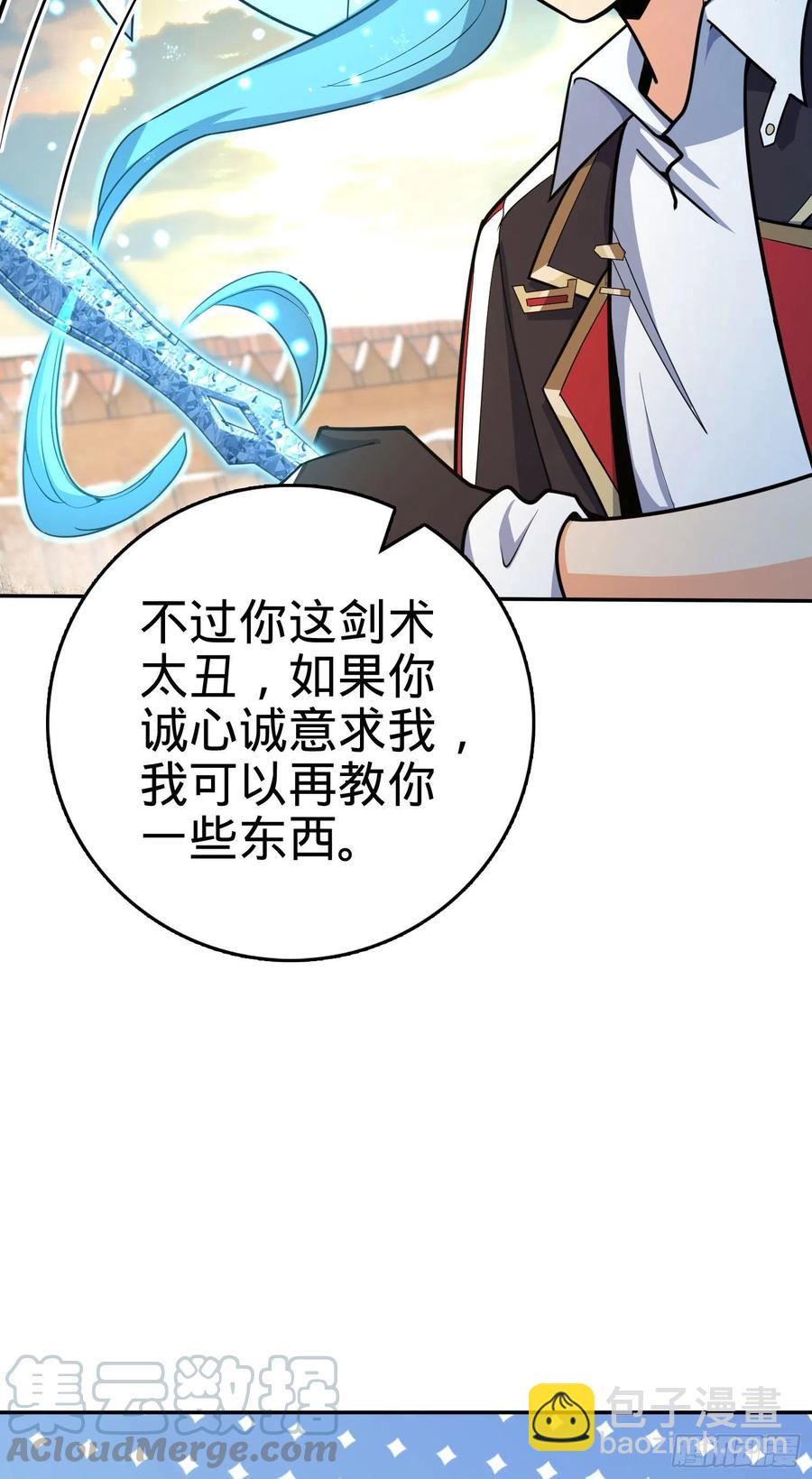 🍼大王饶命 280 要孩子犯法 第46页