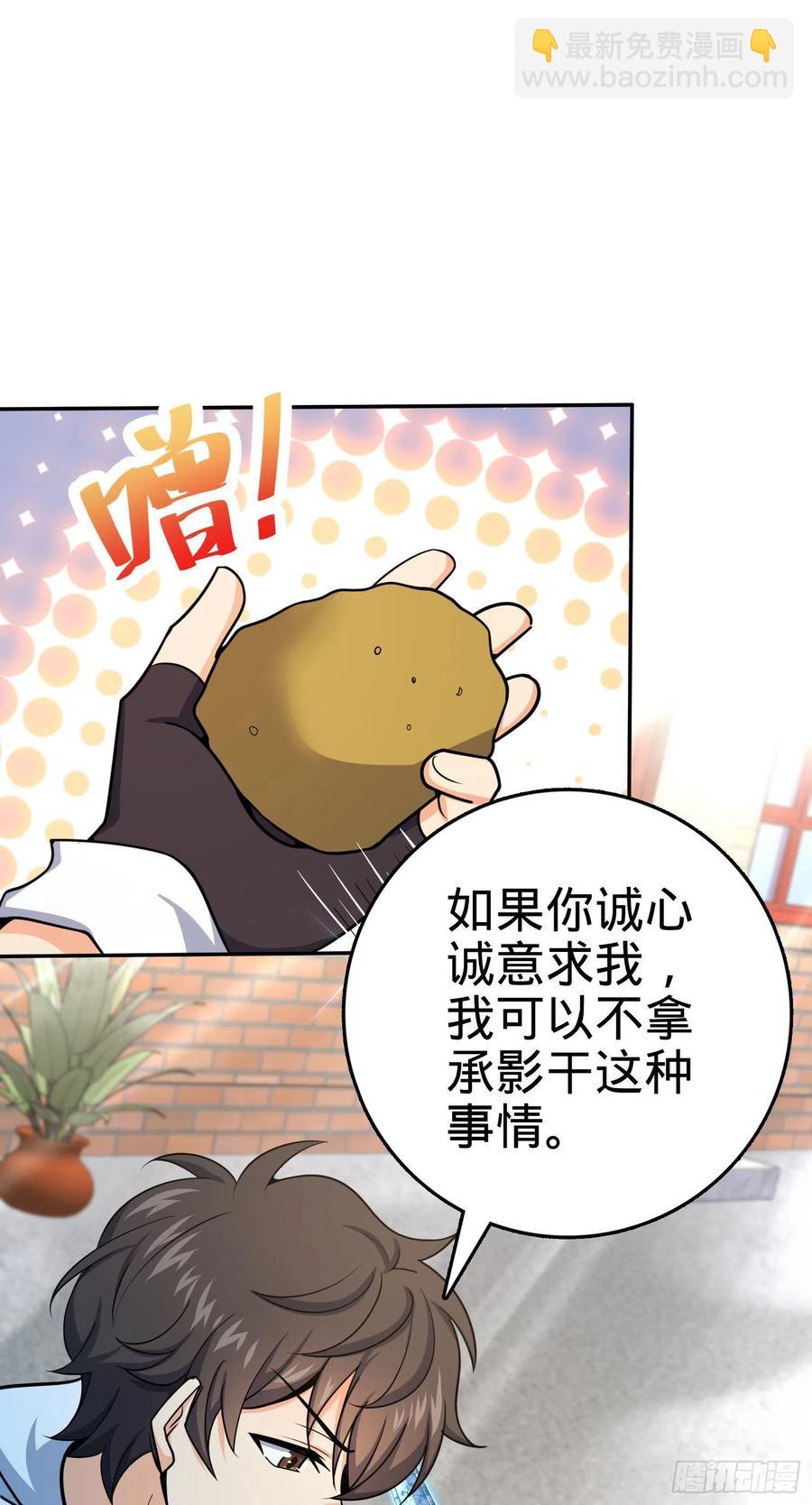 🍼大王饶命 280 要孩子犯法 第48页