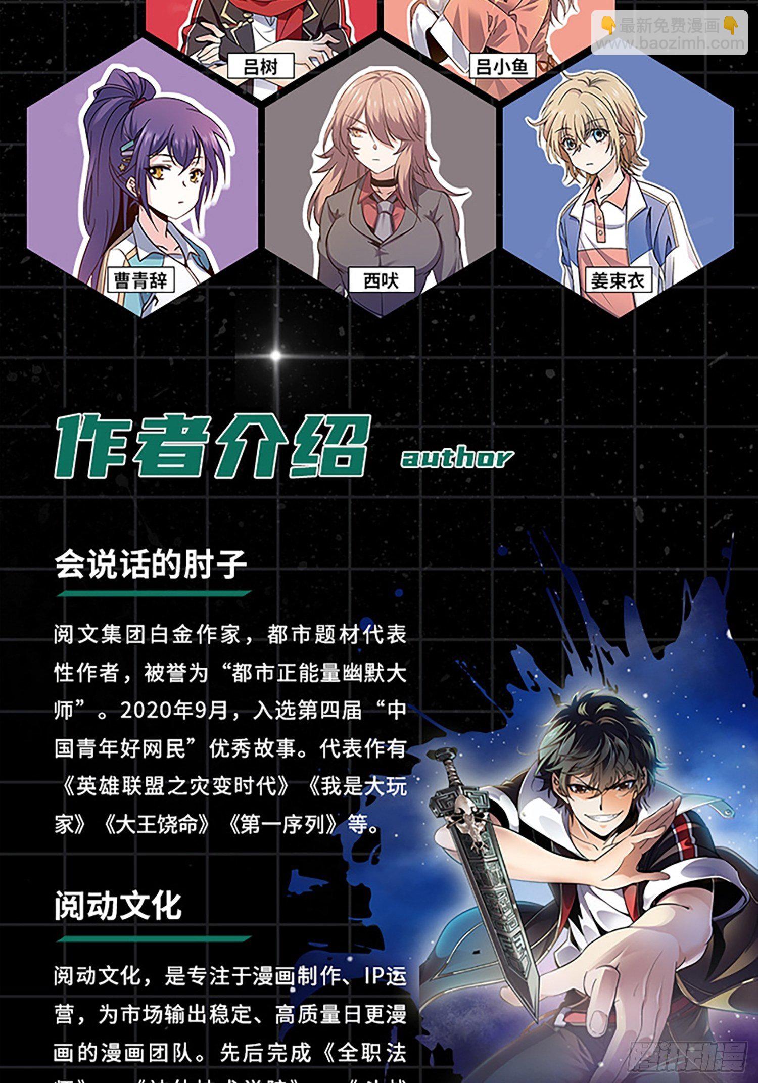 🍼大王饶命 【单行本上线】+【有奖活动】 第4页