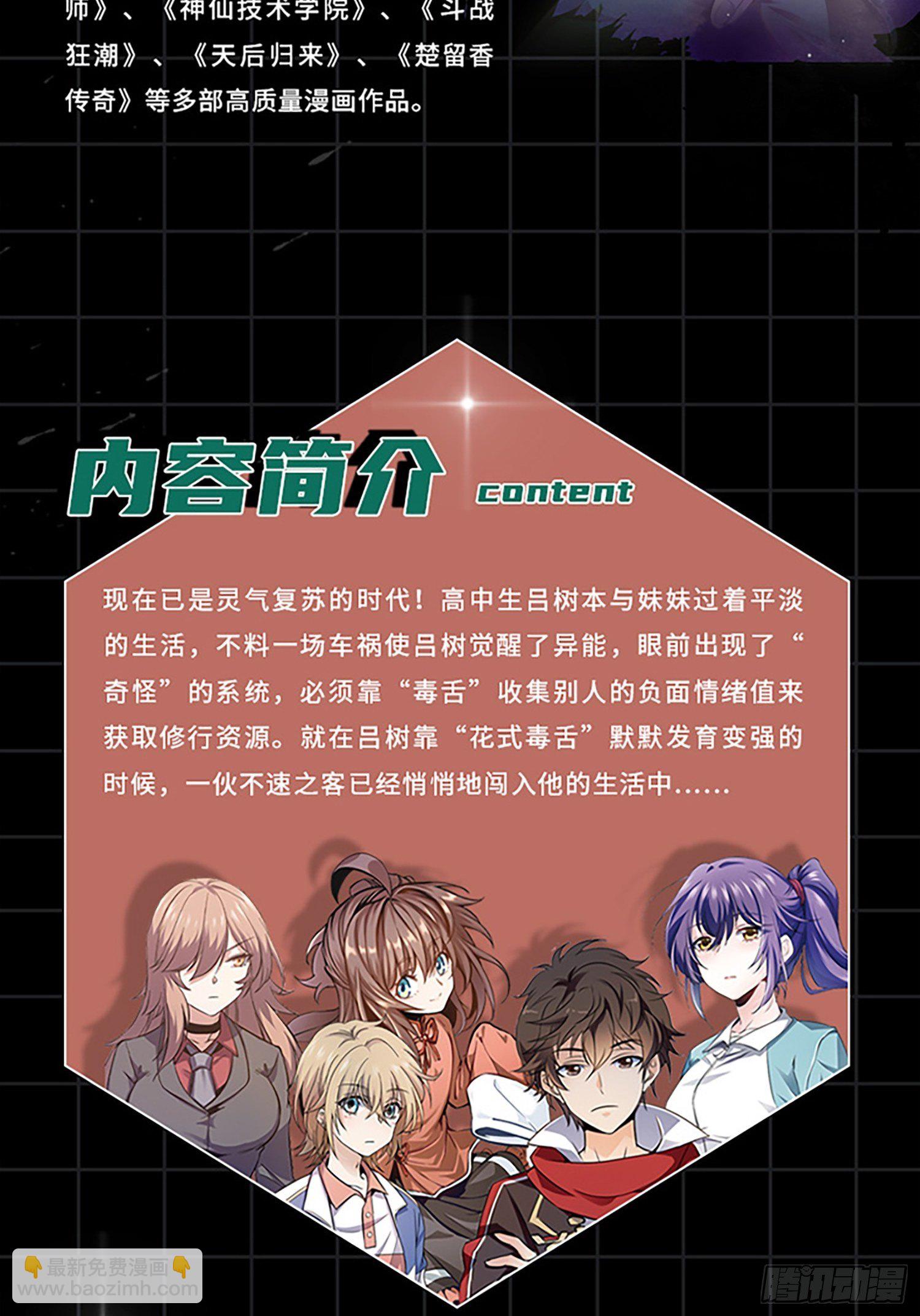🍼大王饶命 【单行本上线】+【有奖活动】 第5页