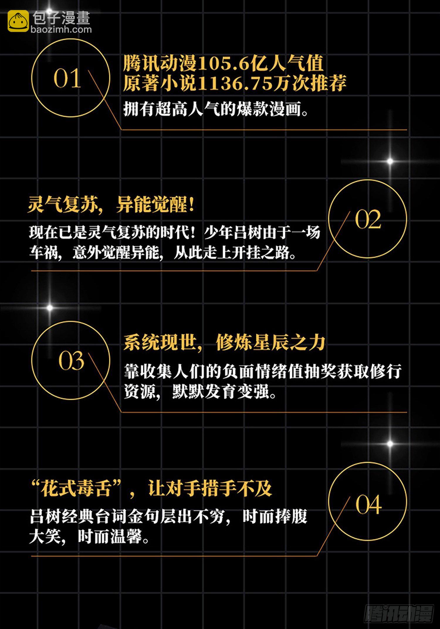 🍼大王饶命 【单行本上线】+【有奖活动】 第6页