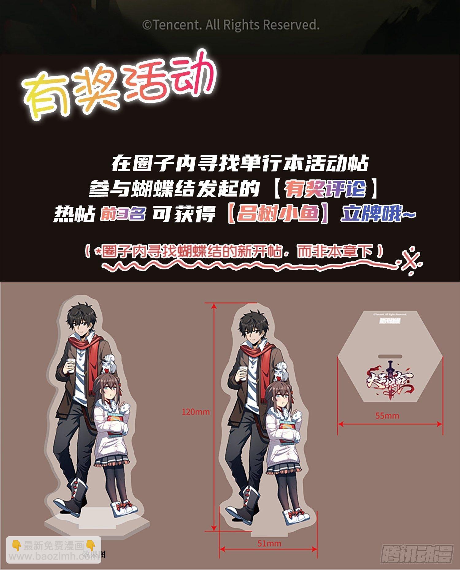 🍼大王饶命 【单行本上线】+【有奖活动】 第9页