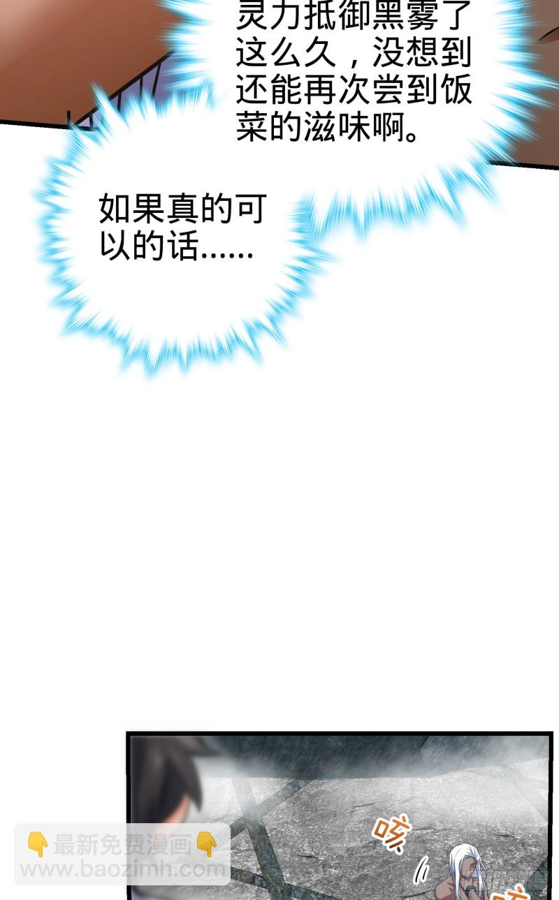 🍼大王饶命 283 跳出剑道樊笼 第13页