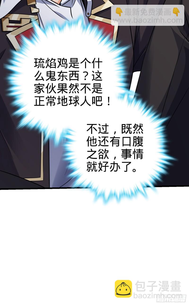 🍼大王饶命 283 跳出剑道樊笼 第15页
