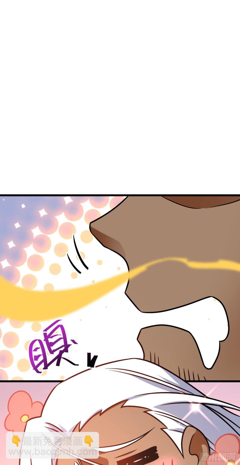 🍼大王饶命 283 跳出剑道樊笼 第21页